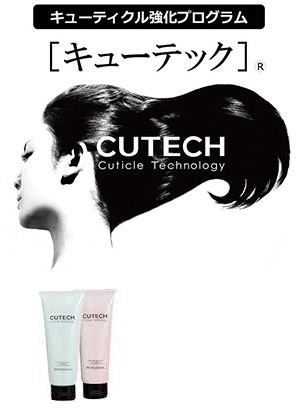 船堀の美容室 OZ factory オズファクトリー CUTECH キューテックトリートメント